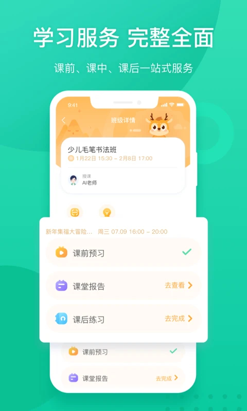 掌上泡泡新东方截图3