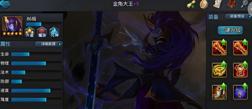 乱斗西游2氪金2000用什么阵容