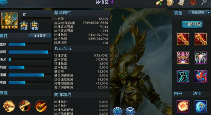 乱斗西游孙悟空怎么玩