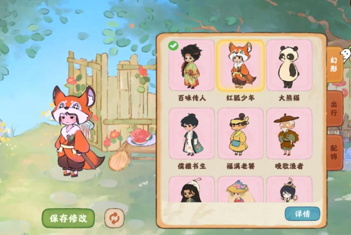 桃源深处有人家人物装扮怎么获得