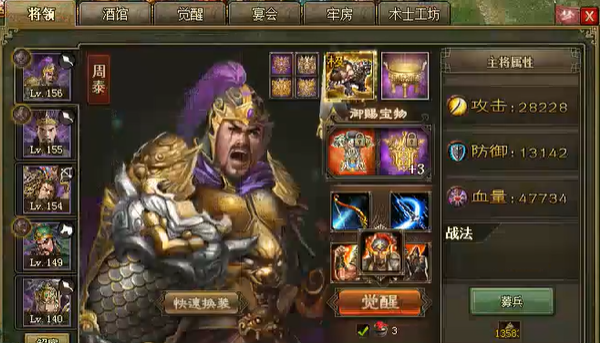 攻城掠地觉醒周泰技能是什么