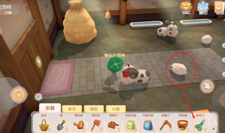 摩尔庄园手游绵羊怎么剪毛