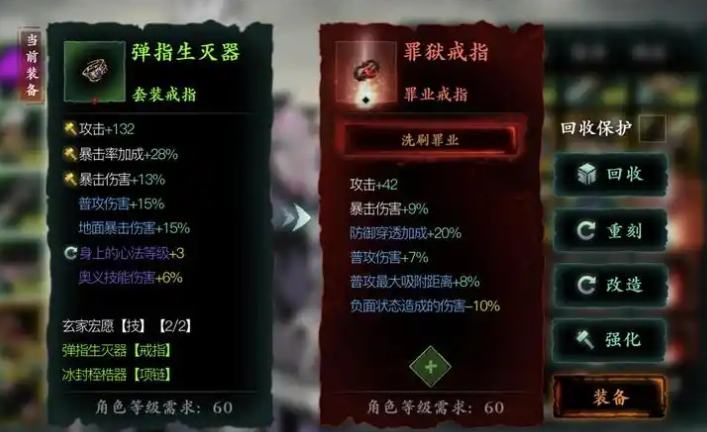 影之刃3罪业戒指在哪