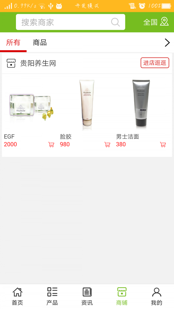 贵阳养殖网截图1