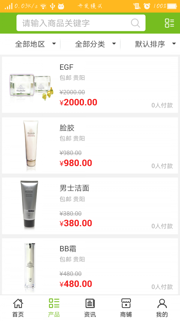 贵阳养殖网截图2