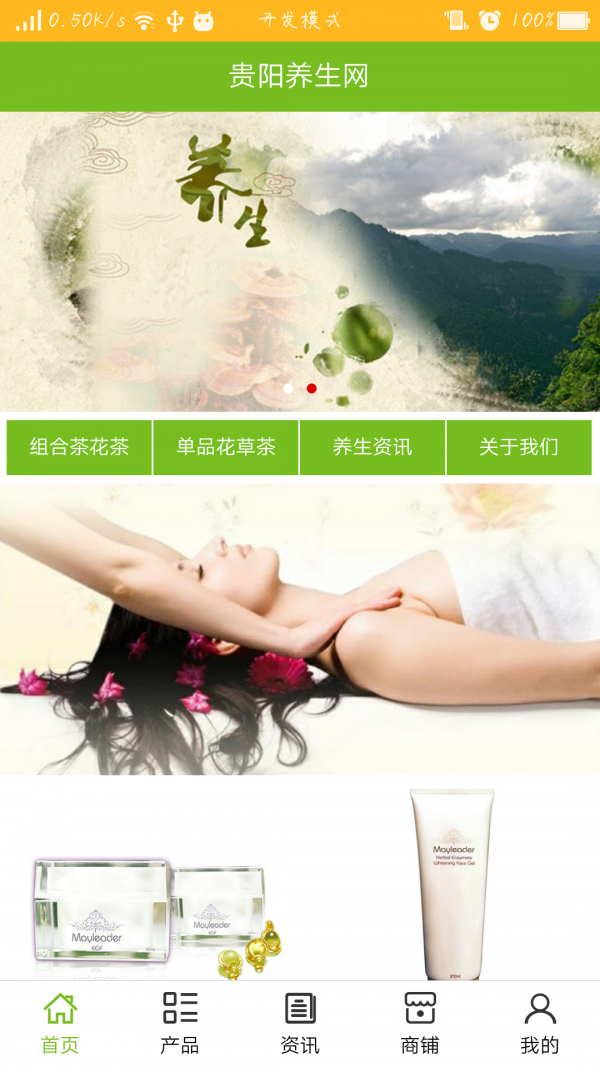 贵阳养殖网截图3