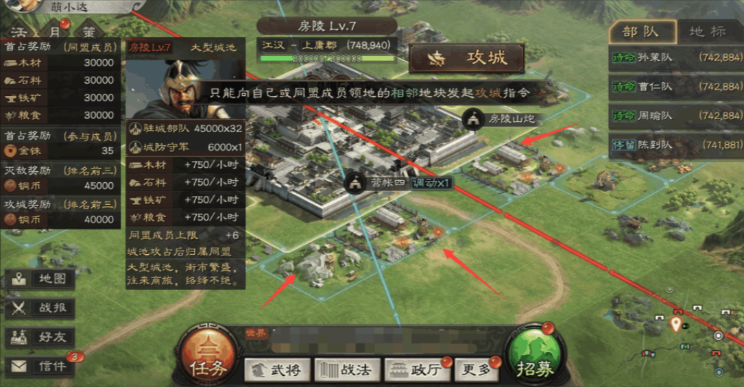 三国志战略版攻城有什么顺序