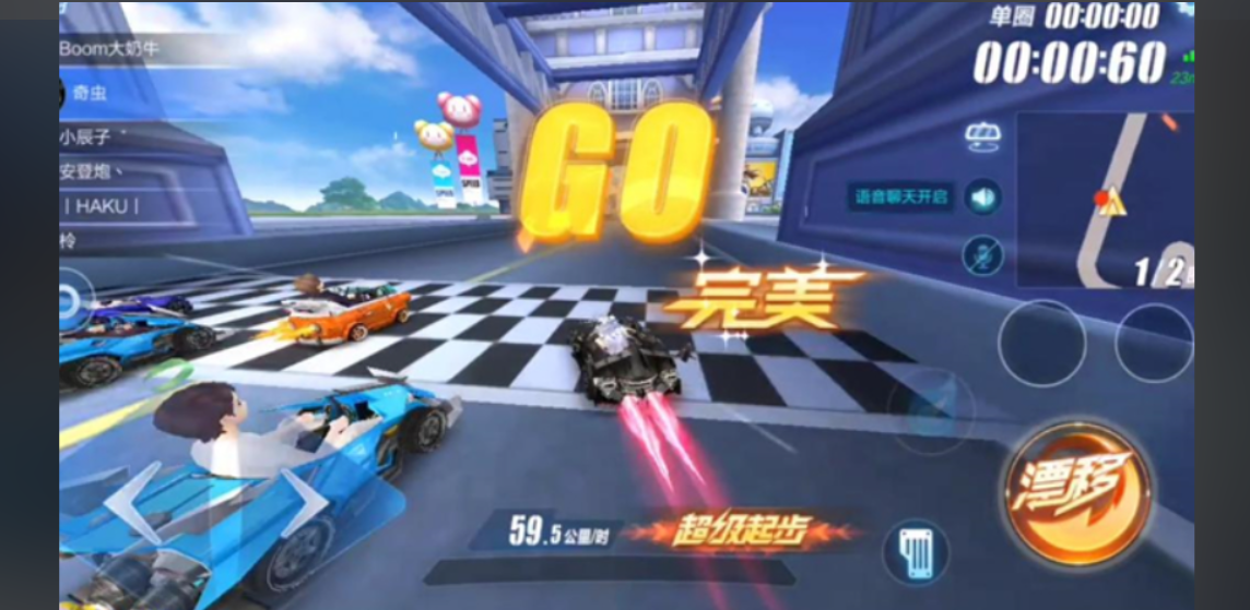 qq飞车手游起跑技巧在哪
