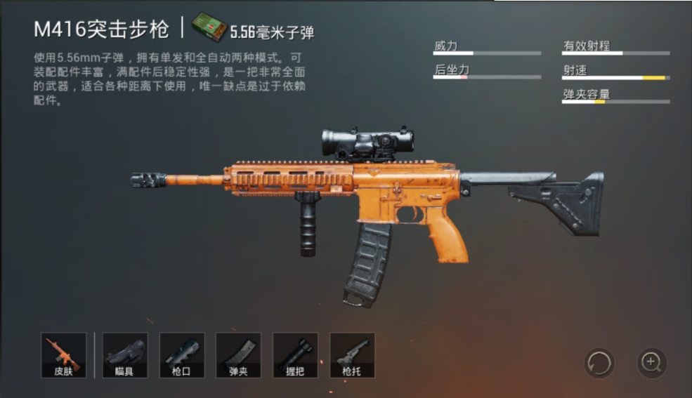 绝地求生m4左右抖动怎么压