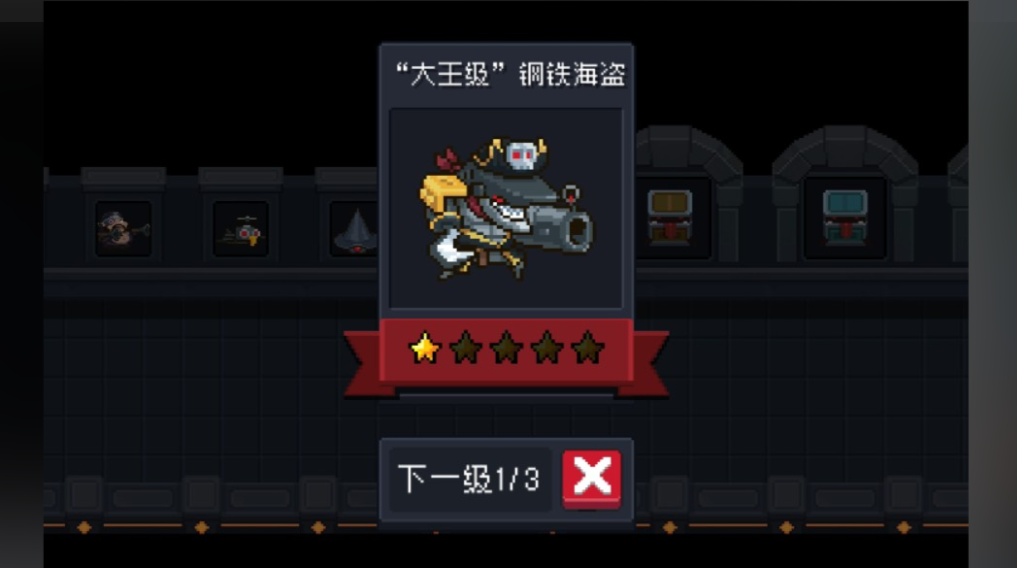 元气骑士海盗隐藏关卡怎么进