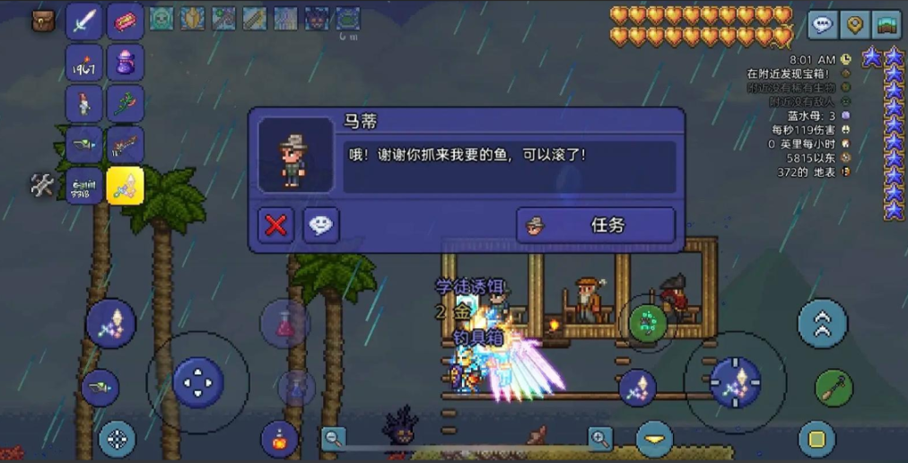泰拉瑞亚1.4任务鱼怎么钓