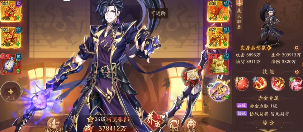 少年三国志2魏国阵营怎么搭配