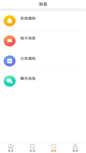 天下校友截图1