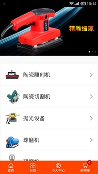 陶瓷机械信息平台截图2