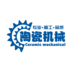 陶瓷机械信息平台