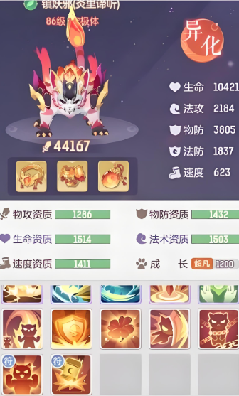 长安幻想65青丘带什么宝宝