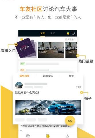 一起去suv截图1