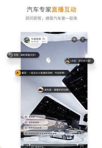 一起去suv截图3