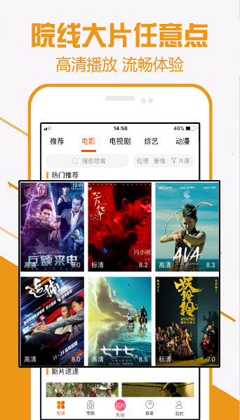 52看看影视截图3