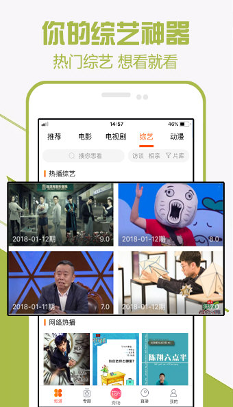 52看看影视截图1