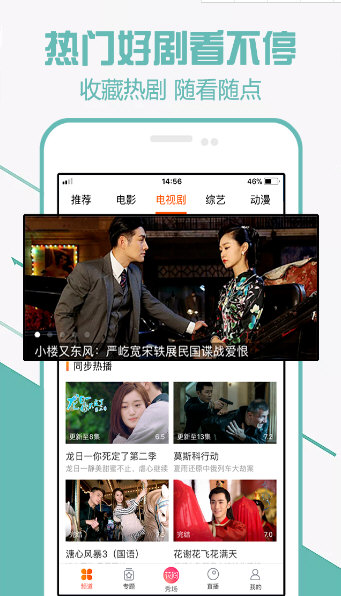 52看看影视截图2