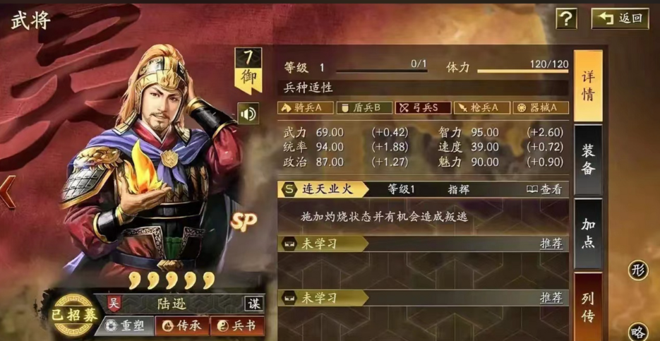 三国志战略版东吴将领有什么用