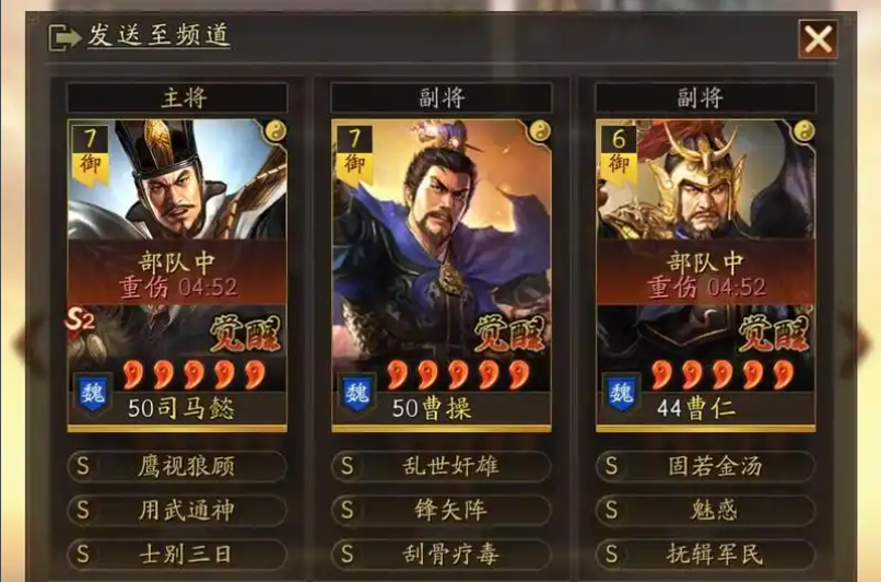 三国志战略版司马盾怎么回复