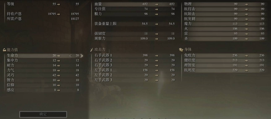 艾尔登法环170级法师加点有什么推荐
