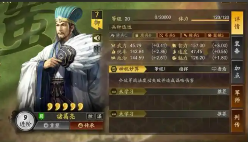 三国志战略版小蜀智如何搭配战法