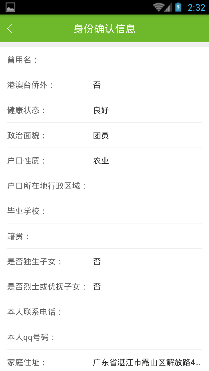 数字迎新教师版截图2