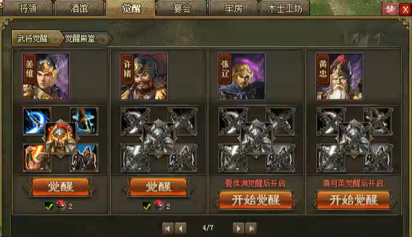 攻城掠地觉醒后该怎么玩