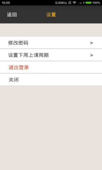 稚慧谷安亲课辅截图3