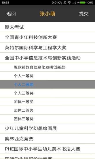 稚慧谷安亲课辅截图2