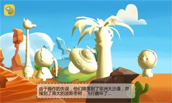豌豆星球截图2