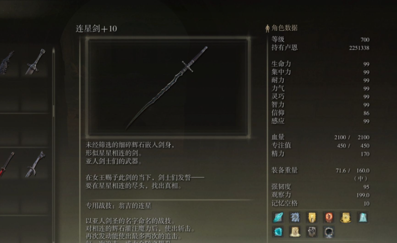艾尔登法环什么类型武器好用