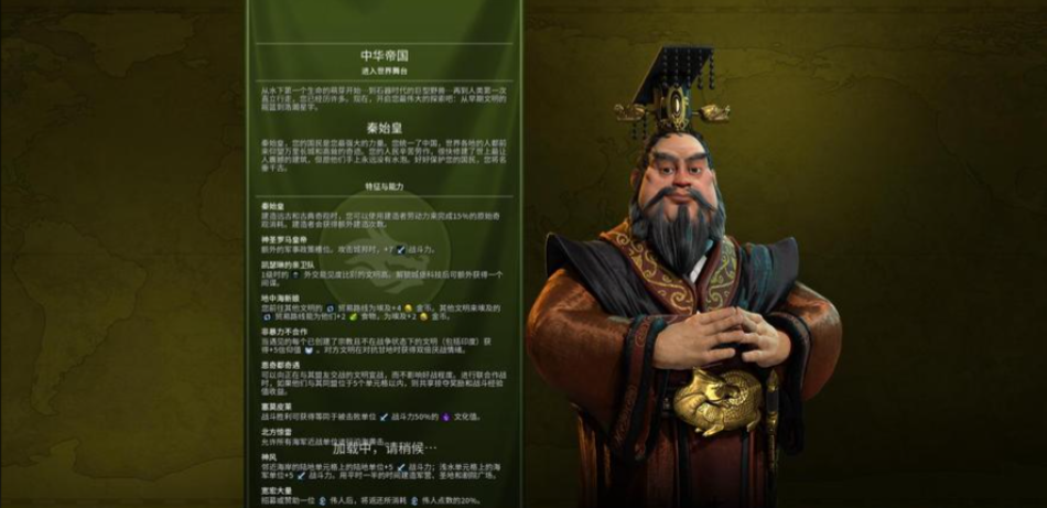 文明6秦始皇创教选什么