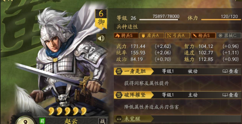 三国志战略版什么武将好