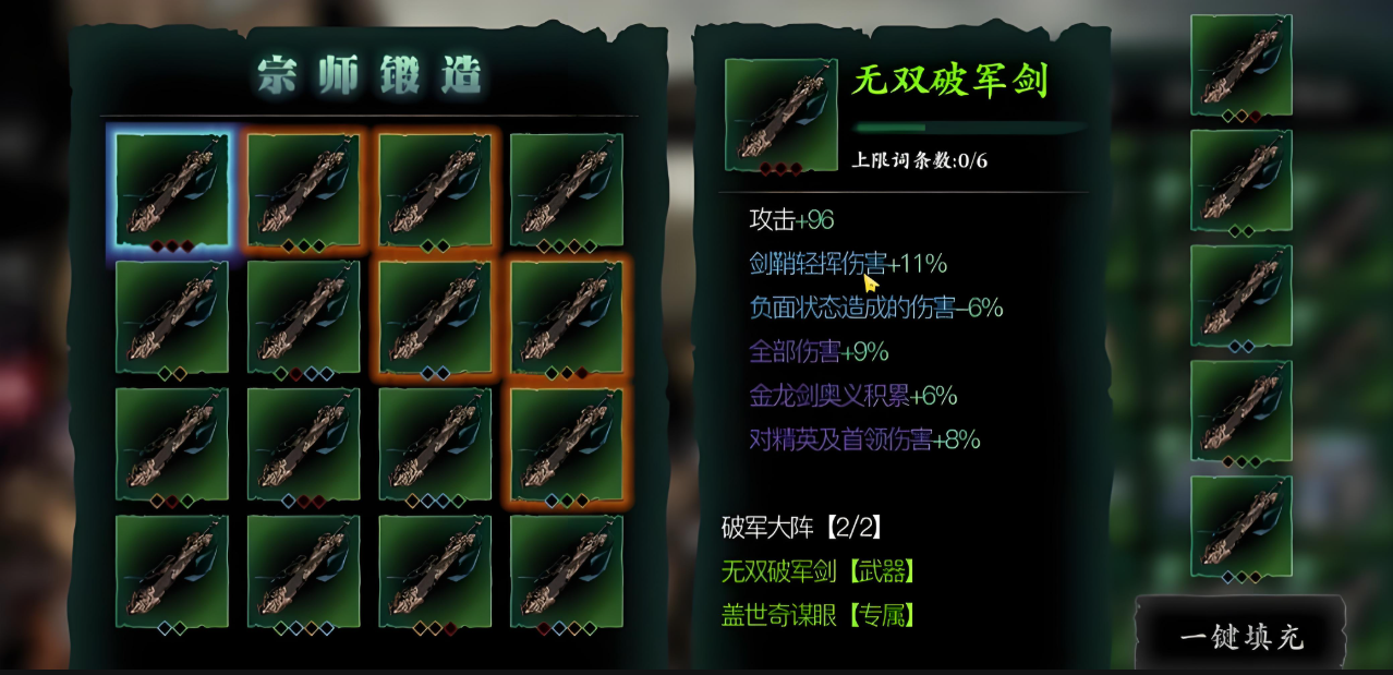 影之刃3如何高攻击