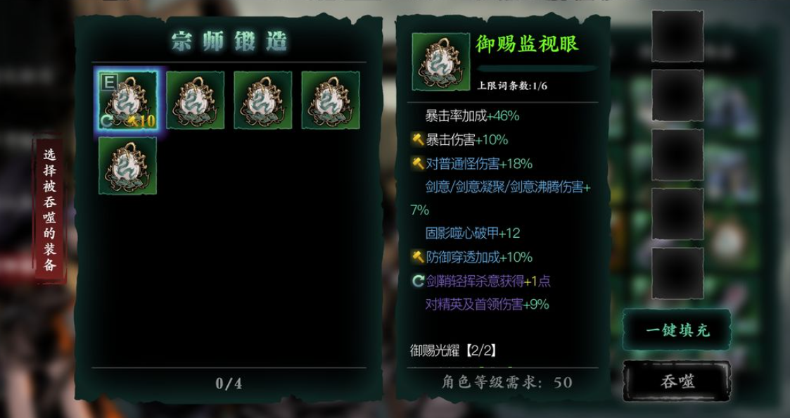 影之刃3怎么升级宗师