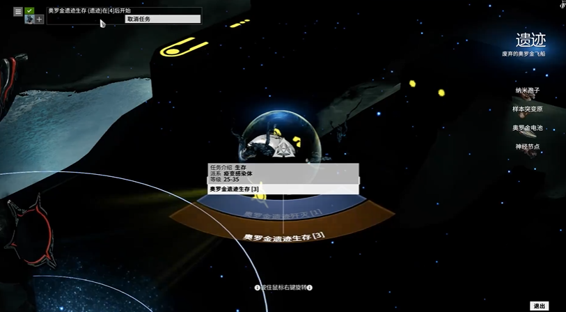 星际战甲orokin遗迹怎么进