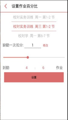 杭电快点截图2