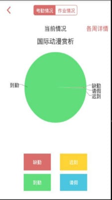 杭电快点截图1