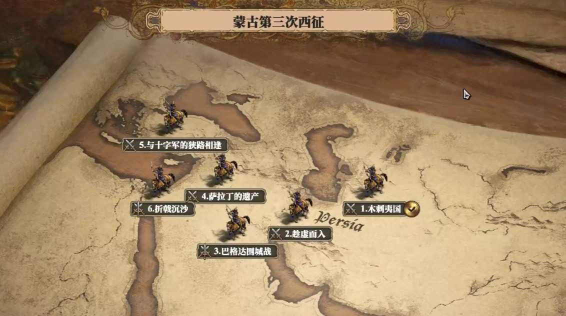帝国时代2蒙古战役第一关怎么打
