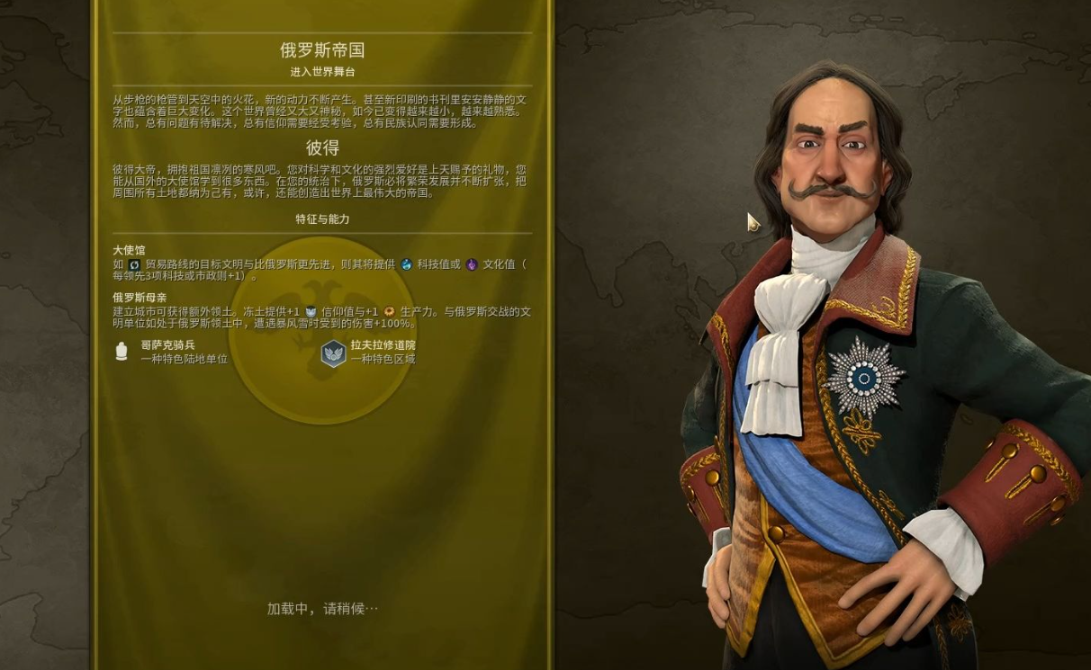 文明6宗辅流文明推荐什么