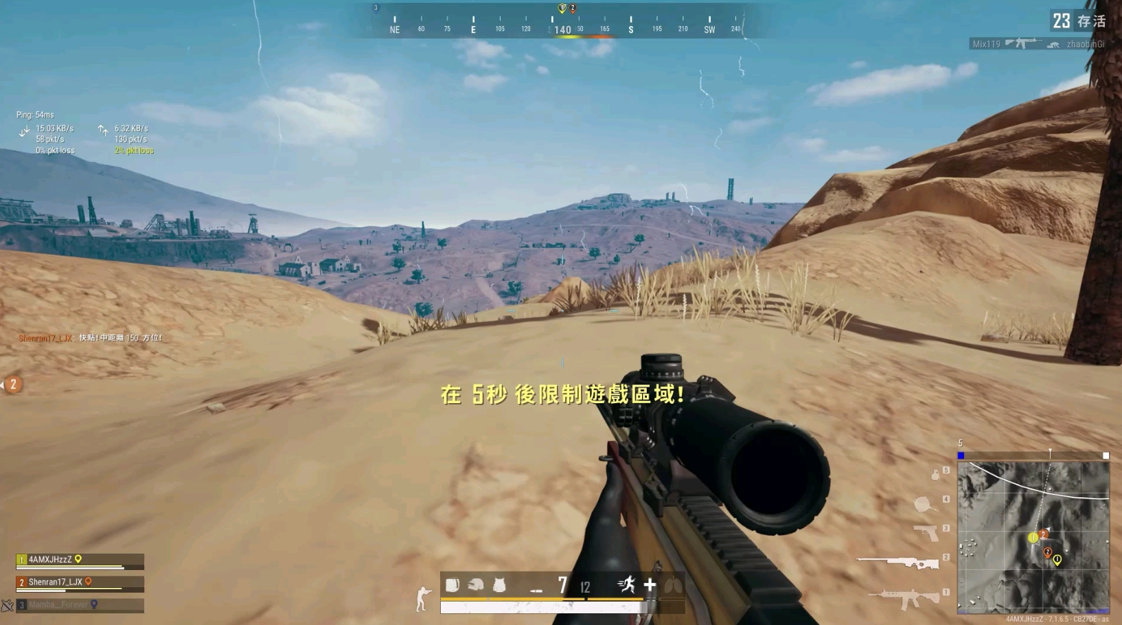 绝地求生端游怎么顺狙