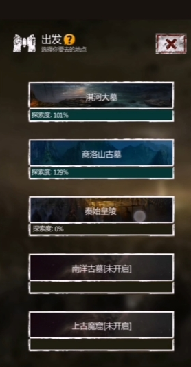 长生劫秦始皇陵怎么进去