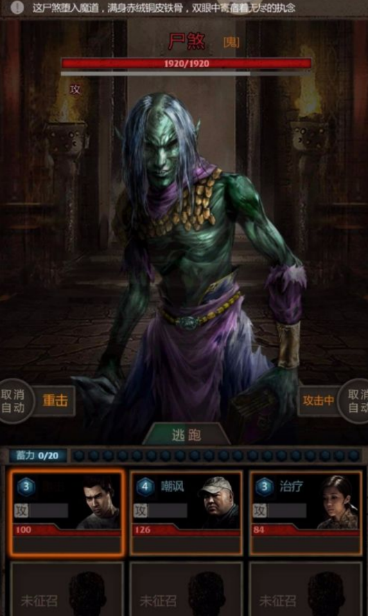 长生劫淇河大墓尸煞怎么打