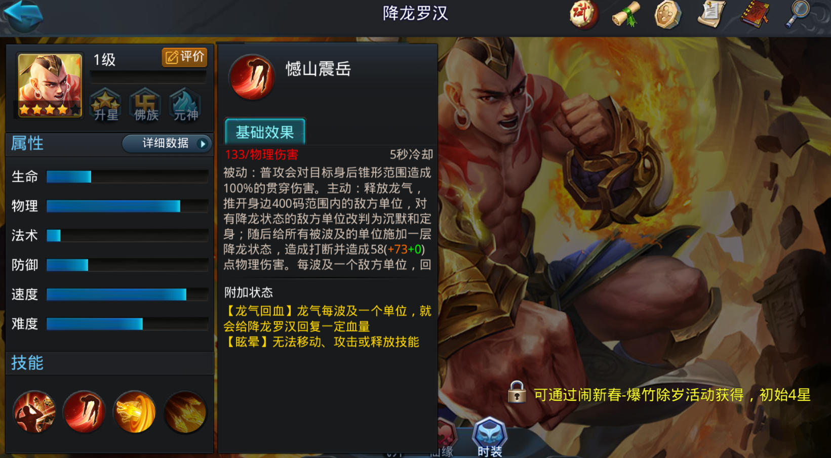 乱斗西游2篝火降龙阵容怎么搭