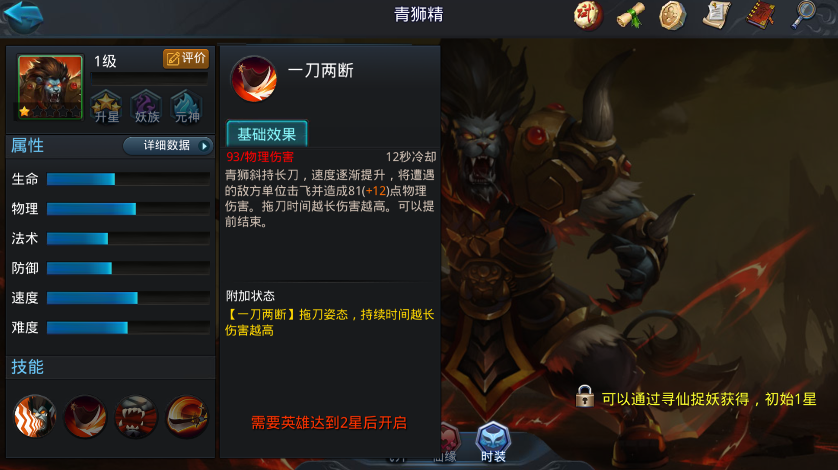 乱斗西游2帮派麒麟阵容怎么搭
