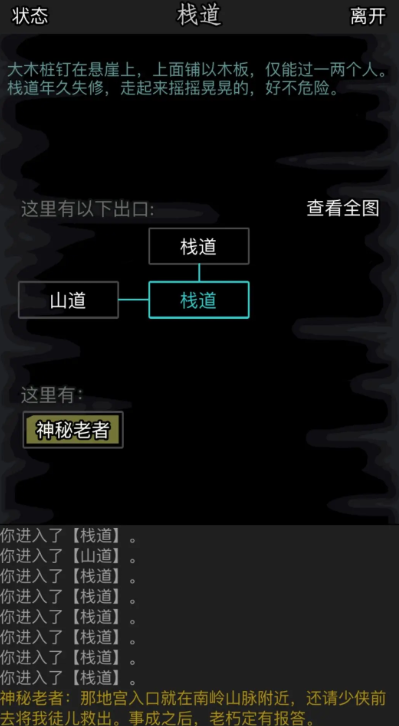 放置江湖天山派在哪